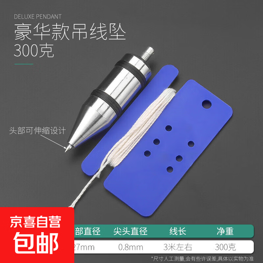 Hanging hammer line pendant Construction site hanging hammer Steel line hammer Decoration hanging hammer Woodworking vertical line Furniture hanging line top dropped Luxury hanging line pendant 300g No Specifications