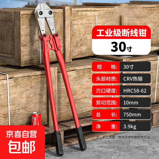Steel bar cutting pliers, wire cutters, powerful pliers, large scissors, wire destroying pliers, wire cutting artifact, industrial grade, professional labor-saving wire cutters 30 inches