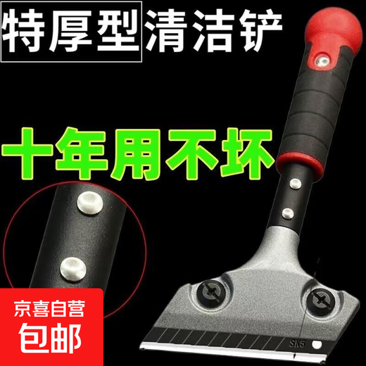 Small shovel, cleaning knife, art shovel, wall artifact, glass floor, marble, glue removal scraper, cleaning tool, extra thick short 20-inch cleaning knife, can be extended by yourself, 10 blades, extra thick type