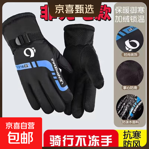 New winter men's warm gloves for outdoor skiing, motorcycles, electric bikes, riding gloves, thickened with velvet for cycling, windproof and velvet, dynamic style - Vibrant blue, one size fits all, 1 pair, suitable for palm circumference 19-24cm