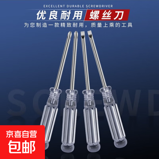 Crystal Screwdriver Transparent Environmentally Friendly Cross Slotted Small Screwdriver Electrical Accessories Tool Hot Selling 1 Cross Head