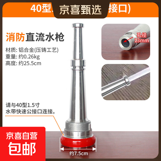 Firefighting/agricultural DC water gun QZ3.5/7.5 internal buckle interface cassette quick connect 1.5 inch 2 inch 2.5 inch 3 inch 4 inch all-aluminum alloy agricultural water hose fire hydrant water gun 40 type 1.5 inch (quick female interface) firefighting die-casting