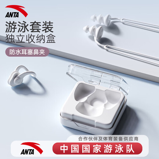 ANTA Swimming Earplugs Waterproof Professional Silicone Swimming Nose Clip Anti-water Ingress No Soundproof Anti-Choking Adult and Children Diving Set Nose Clip + Earplugs White