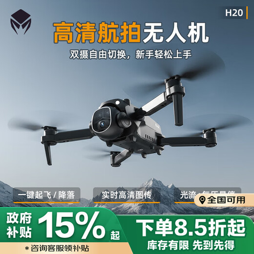 Alien's new remote control aircraft HD picture transmission quadcopter HD aerial photography drone men's toy dual electric