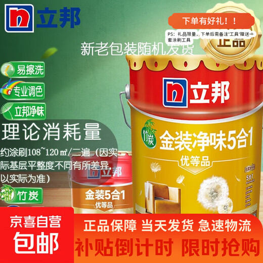 Nippon Paint Gold Deodorant Gold 5-in-1 Anti-Formaldehyde Interior Wall Latex Paint Matte White Wall Paint Interior Paint Paint Nippon Paint Gold Deodorant 5-in-1 White 18L 18L and above