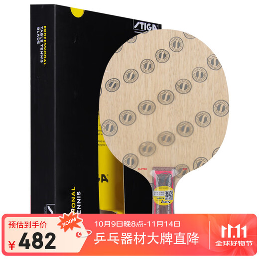 斯帝卡STIGA CL乒乓球拍底板横拍横板 专业弧圈进攻型  斯帝卡STIGA CL乒乓球拍底板横拍横板 专业弧圈进攻型