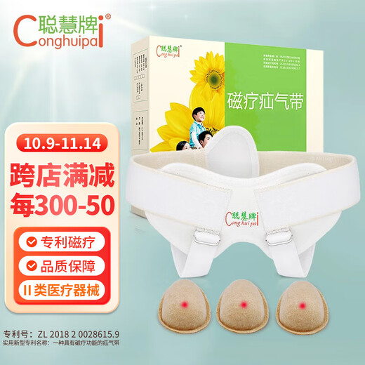 Smart Brand Magnetic Therapy Hernia Belt Adult Type Inguinal Hernia Bag Hernia Support for the Elderly and Middle-aged Small Intestine Hernia Belt High Elasticity Extended Single Box 1 Set of Straps + 3 Magnetic Therapy Bags