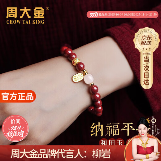Zhou Dajin CHOW TAI KING Cinnabar Bracelet for Wealth and Fortune for Girls Year of the Horse and Animal Year Bracelet Birthday Gift for Girlfriend, Wife, and Mom