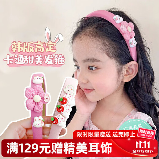 Chimera (CHIMERA) 2 pieces children's hairbands sweet little princess cartoon headband pressed hair headband birthday gift for girls