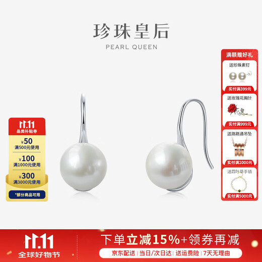 Queen of Pearls 10-11mm freshwater pearl earrings simple and versatile pearl earrings birthday gift for women