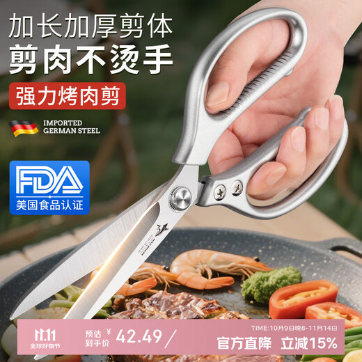 MAD SHARK German imported kitchen scissors for powerful cutting of chicken, duck and goose bones special stainless steel food scissors food grade powerful kitchen scissors-extended version