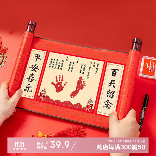 MODUO Baby's 100th Day Arrangement Hand and Footprint Mud Chinese Style 100th Day Scene Decorative Scroll Hand and Footprint Souvenir