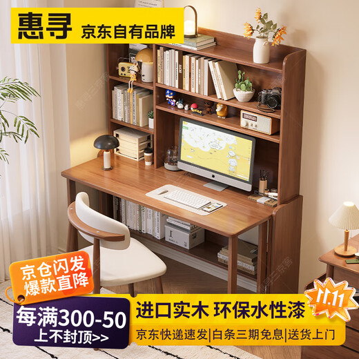 Huixun folding desk bookshelf bookcase integrated solid wood household children's study table small apartment bedroom space-saving computer table walnut color #folding desk + bookshelf 80cm*60cm*75cm total height 175cm