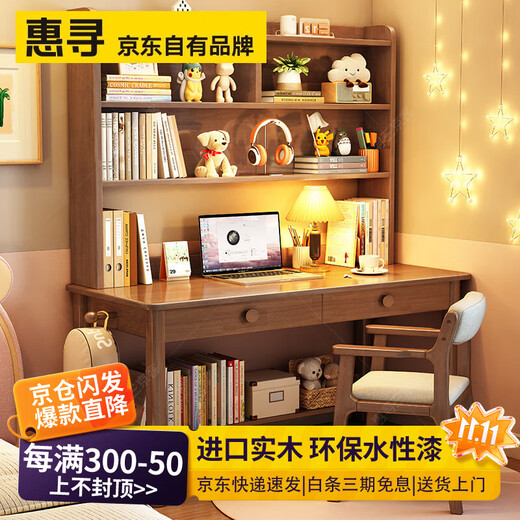 Huixun solid wood desk and bookshelf integrated children's study table home simple office computer desk bedroom student writing table walnut color #desk + bookshelf 80cm*60cm*75cm total height 190cm