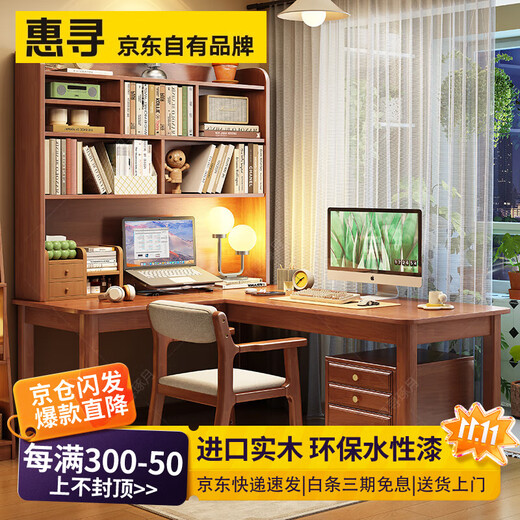 Huixun solid wood corner desk bookshelf integrated home corner L-shaped computer desk 7-shaped workbench semi-surrounded study table walnut color #desk + bookshelf 120cm*60cm*190cm auxiliary seat length 120cm
