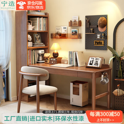 Ningzao solid wood corner desk bookshelf combination desktop computer desk simple home student writing desk study table walnut color # desk with side bookshelf 144cm*60cm*75cm desktop length 120cm