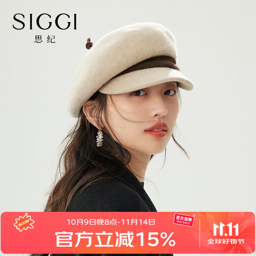 Siggi hat women's wool beret autumn and winter retro fashion newsboy hat versatile painter hat almond rice