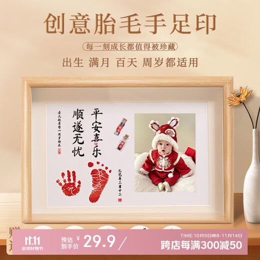 Modo first birthday arrangement hand and foot print photo frame table full moon 100 days photo style newborn footprints plus fetal hair bottle