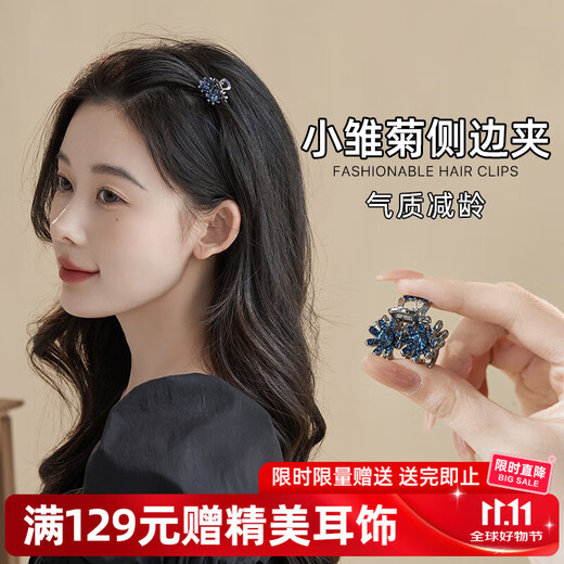 Chimera (CHIMERA) Little Daisy Hair Clip Women's Headwear Korean Style Fashion Hair Clip Bangs Clip Top Clip Side Clip Side Clip Girl Birthday Gift