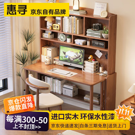Huixun solid wood folding desk bookshelf integrated desk student computer desk home study table small apartment retractable abbreviation desk walnut color #folding desk + bookshelf 80cm*60cm*75cm total height 175cm
