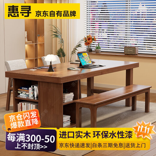 Huixun solid wood large board table living room long desk bookcase combination home dining table integrated workbench multi-person reading and study table walnut color #big board table 140cm*80cm*75cm desktop thickness 6.5cm