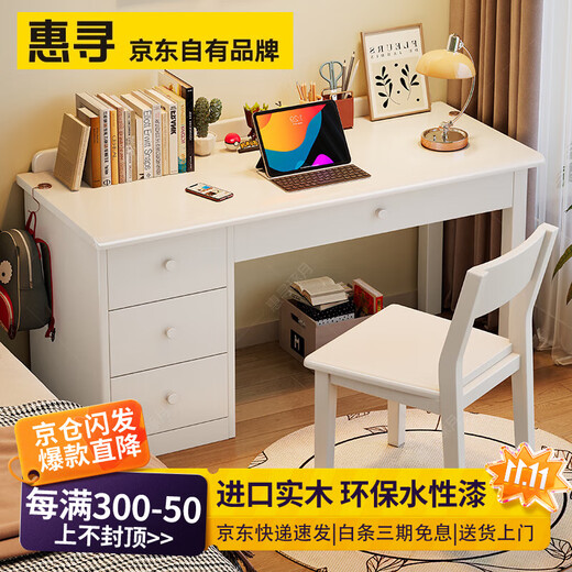Huixun solid wood desk bookcase integrated table simple home student writing table children's study table bedroom office computer table ivory white #desk + cupboard 100cm*60cm*75cm