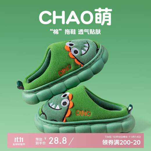 Pig Daddy Children's Cotton Slippers Autumn and Winter Indoor Boys Parent-child Cute Home Warm Baby Cotton Slippers Green 180