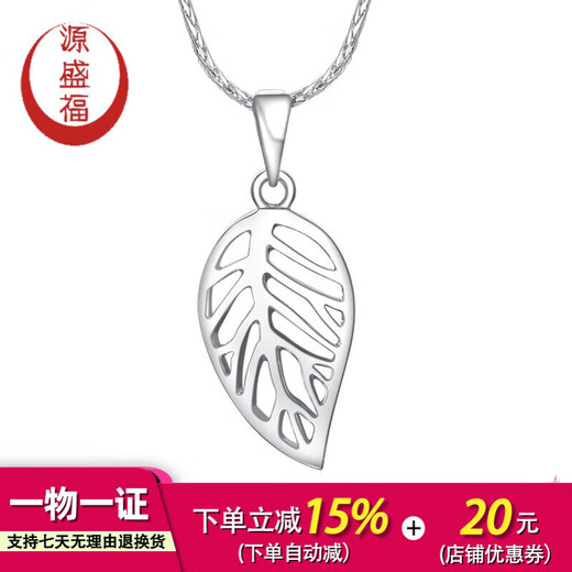 Yuan Shengfu's new PT950 high-quality fashionable leaf platinum pendant, shiny and versatile platinum necklace, 1.33 grams (individual pendant, not including necklace)