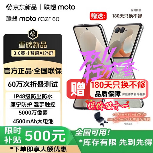Motorola moto razr60 2025 flagship Hertz co-branded model 3.6-inch large external screen Sixth generation foldable new mobile phone 600,000 times folding certification Wet hand touch razr60 Marshmallow White 12G+512G Subsidized price Official authentic National warranty Post pictures and get gifts