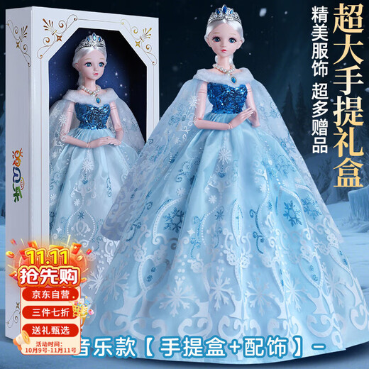 煦贝乐大号芭蕾洋娃娃白雪爱艾莎公主音乐大号换装儿童玩具女孩生日礼物