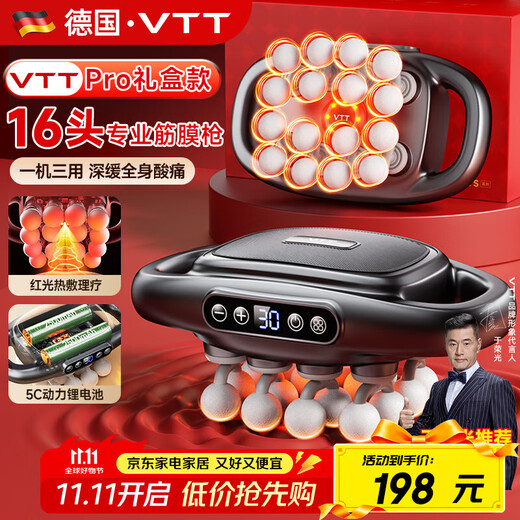 VTT Germany 16-head fascia gun leg fully automatic kneading body deep muscle device waist and leg electric neck mask 16 shoulder, neck and calf massager birthday gift for girls 16-head Pro model 30 gears + 5C power lithium battery + 78KG strength