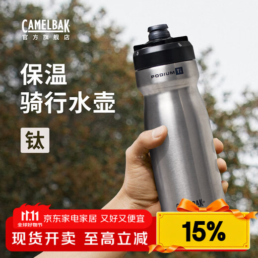 CAMELBAK Bicycle Water Bottle Mountain Sports Water Cup Cycling Outdoor Stainless Steel Titanium Thermos Cup Titanium Color 530ml