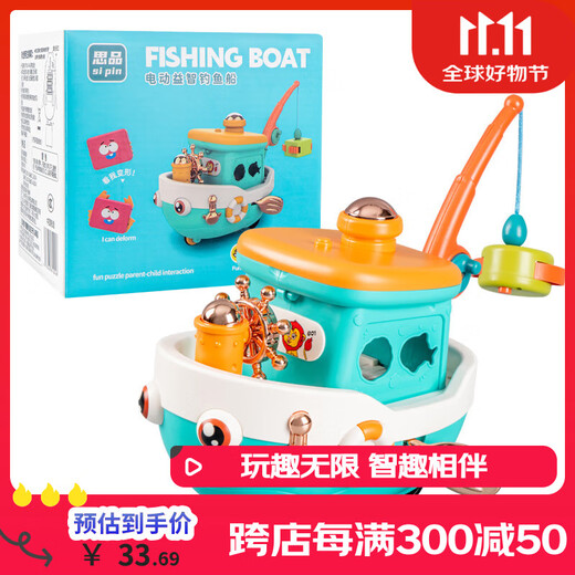 Smart Little Expert Children's Fishing Magnetic Toy Electric Universal Boat Toddler Puzzle 1 to 3 Years Old 6 Female Baby One Year Old Gift Boy Multifunctional Fishing Boat Green 9914C 3 Sections No. 5 + Screwdriver