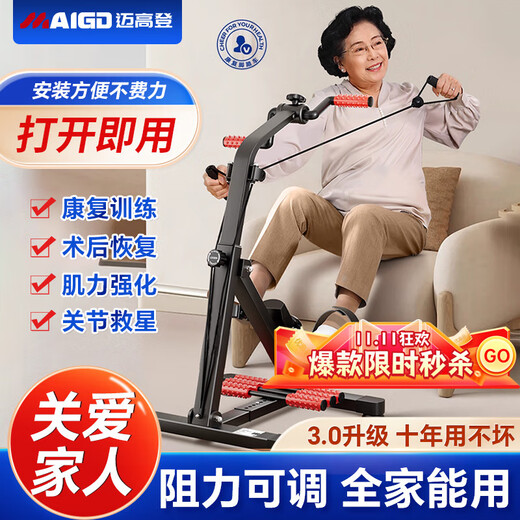 McGolden exercise bike cerebral infarction rehabilitation training equipment household folding upper and lower limb massage hemiplegia stroke training device 4-in-1 drawstring model double exercise