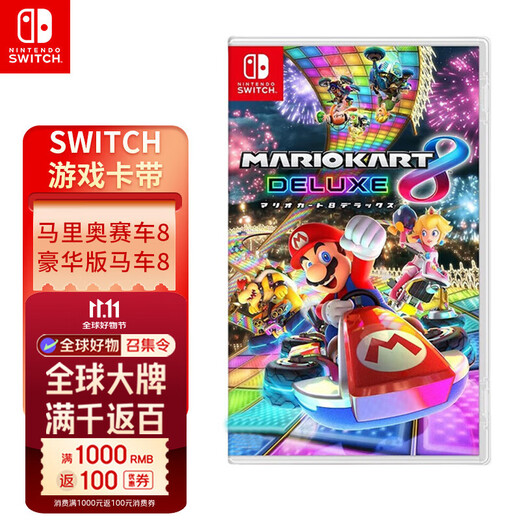 Nintendo's new Switch game cartridge NS game software Overseas version of the game Compatible with Switch2 console Mario Kart 8 Deluxe Edition Carriage 8 Chinese