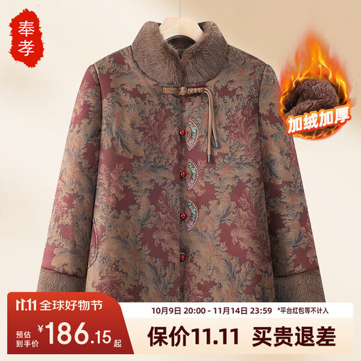 Fengxiao middle-aged and elderly women's clothing grandma's clothing autumn and winter plus velvet thickening foreign style mother's fashion coat the elderly winter cotton coat