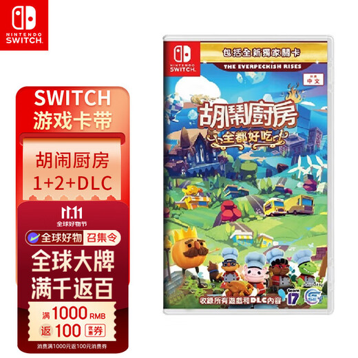 Nintendos neue Switch-Spielekassette, NS-Spielesoftware, Überseeversion des Spiels, kompatibel mit der Switch2-Konsole, Noisy Kitchen 1+2+DLC, alles lecker, chinesisch