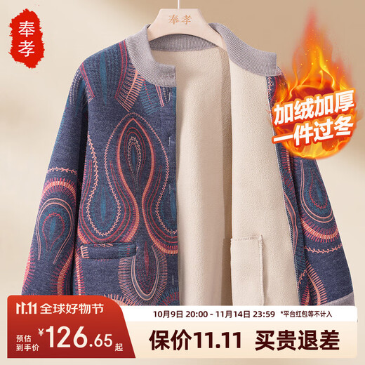 Fengxiao Mom Winter Jacket 2025 New Middle-aged Women's Knitted Tops Middle-aged and Elderly Autumn and Winter Plush Sweater Cardigans