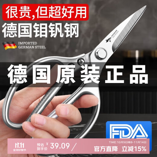 MAD SHARK Ciseaux de cuisine importés d'Allemagne, ciseaux multifonctionnels en os de poulet, ciseaux de barbecue spéciaux en acier inoxydable de qualité alimentaire pour tuer les poissons, ciseaux de cuisine puissants de style régulier