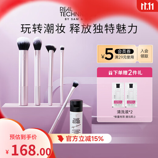 Real Techniques Holiday Limited-Charming Makeup Brush Set