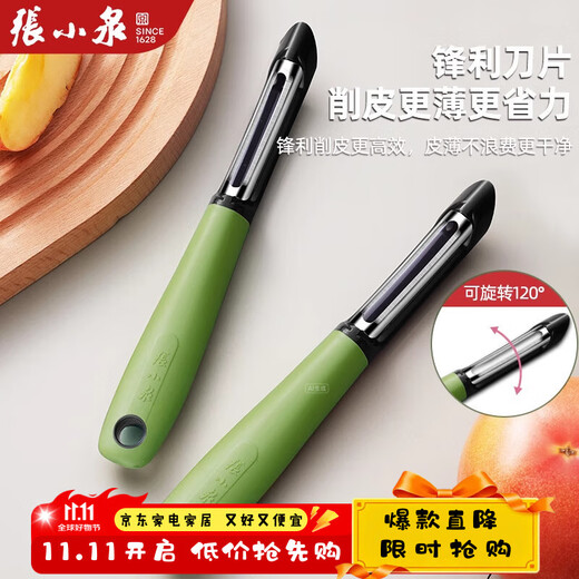 Couteau d'office multifonctionnel de Zhang Xiaoquan, couteau à fruits pour éplucher et râper l'avion à pommes de terre, grattoir à pommes, couteau d'office tranchant (simple)