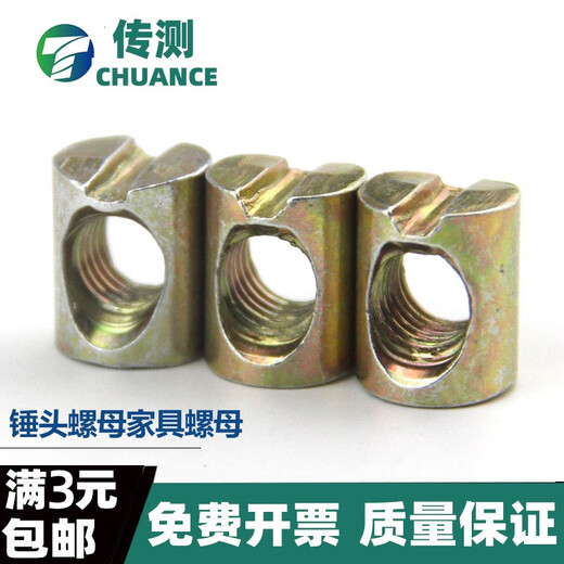 Chuanchai-Furniture nut hardware baby and children's bed accessories screw hammer head nut cross hole nut two-in-one connection component M6M8 6*10 20 pieces