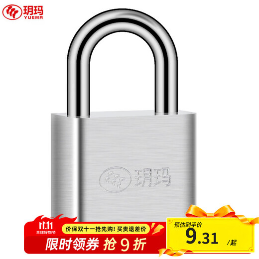 Yuema padlock waterproof and rust-proof padlock tool box locker door lock meter box door lock anti-theft compartment lock GS-30mm