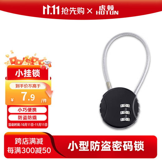HOTUN wire combination lock padlock small lock small lock basket chain chain lock basket cabinet door anti-theft steel cable mini black MG03-37H