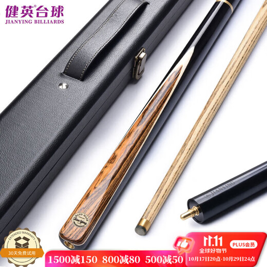 JIANYING Liuguang billiard cue small head English snooker black 8-eight table cue