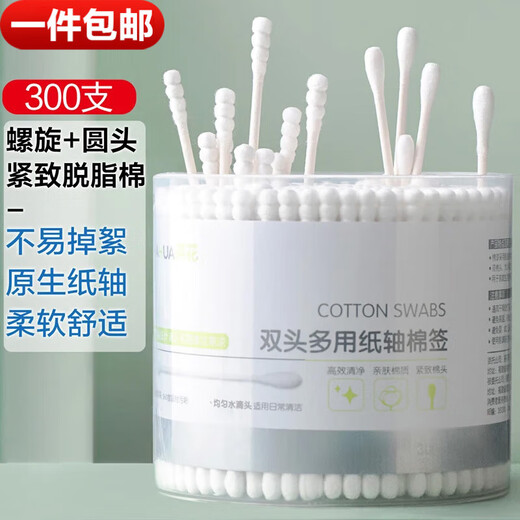 Camellia cotton swab ear cleaning cotton baseball multi-purpose household makeup double-ended cleaning cotton swab double-ended multi-purpose paper shaft cotton swab (300 pieces)