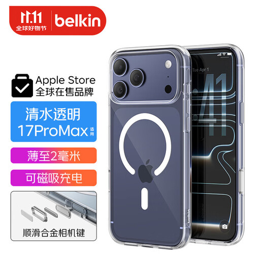 Belkin (BELKIN) suitable for iphone17promax mobile phone case, Apple 17promax all-inclusive magnetic phone case, transparent mobile phone protective cover