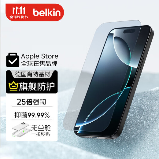 Belkin (BELKIN) is suitable for Apple 17ProMax tempered film iPhone17ProMax film Apple 17ProMax anti-fall mobile phone film German Schott antibacterial substrate