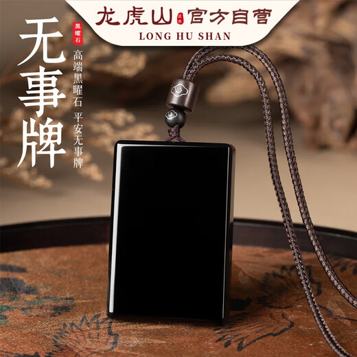 Longhushan obsidian pendant, innocent brand necklace, birth year amulet, safety buckle, transfer pendant, birthday gift for boys