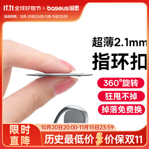 Baseus mobile phone holder ring buckle, ultra-thin metal creative desktop lazy holder 360 degrees rotation, can be matched with car magnetic suction, suitable for Apple, Huawei, Xiaomi, universal, silver